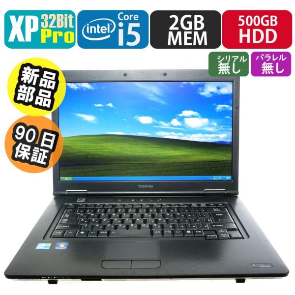 中古 東芝 dynabook Satellite B550/B XPPro搭載 HDD・メモリ新品に...