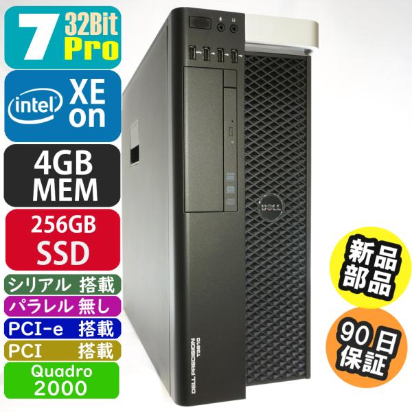 中古 Dell Precision T3610 7Pro搭載 SSD・メモリ新品に交換済み デスクト...