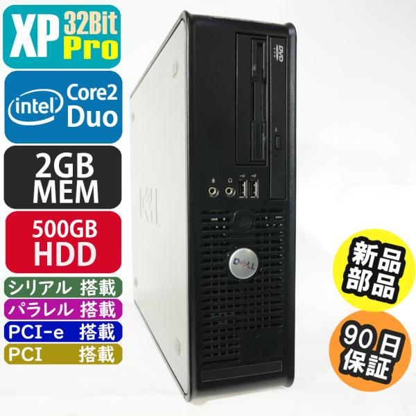 中古 Dell OptiPlex 755 SFF XPPro搭載 HDD・メモリ新品に交換済み デス...