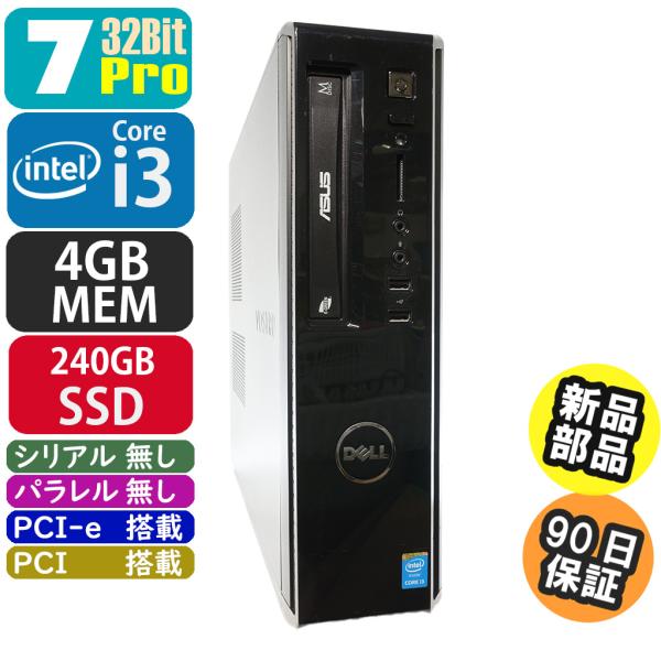 中古 Dell Vostro 3800 7Pro塔載 SSD・メモリ新品に交換済み