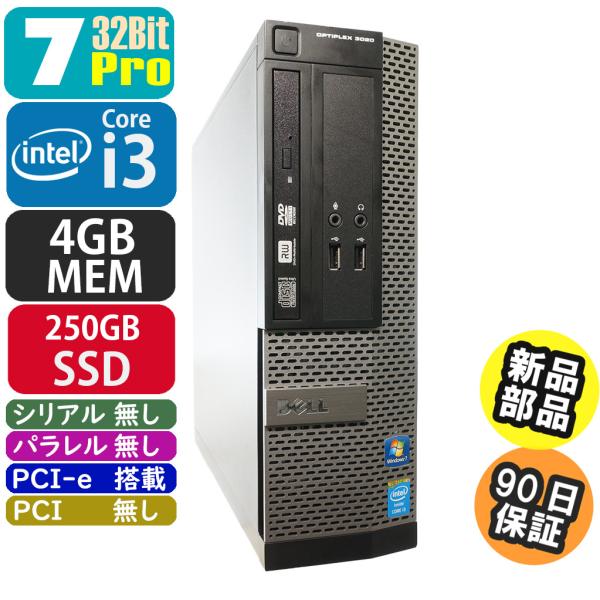 中古 Dell OptiPlex 3020 7Pro塔載 SSD・メモリ新品に交換済み
