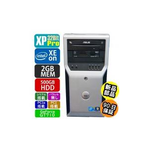 中古 Dell Precision Workstation T1600 XP搭載 ハードディスク・メ...