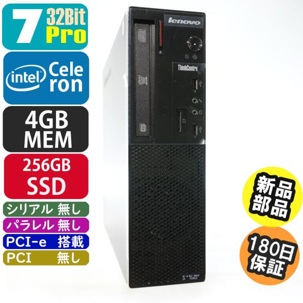 中古 Lenovo ThinkCentre E73 Small 7Pro搭載 SSD・メモリ新品に交...