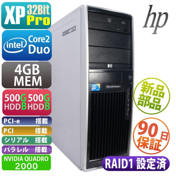 中古 Hewlett-Packard HP xw4600 Workstation Windows X...