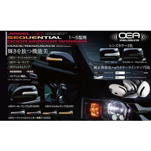 ☆Valenti ヴァレンティ ジュエルLEDシーケンシャルドアミラーウインカー オープニング＆エン...