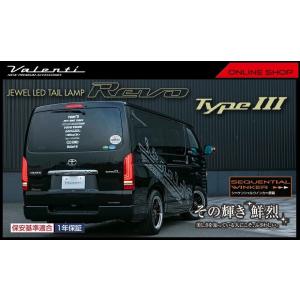 フレックス ハイエース ULTIMATE TYPE2 LEDテールランプ RED : オート