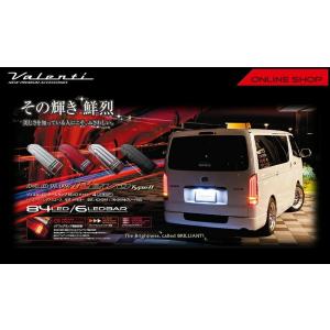 ☆Valenti ジュエルLEDテールランプ REVO Type2　トヨタ 200系 ハイエース／レ...