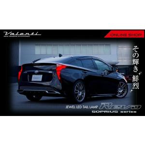 ヴァレンティ（VALENTI） ジュエルLEDテールランプ REVO レボ