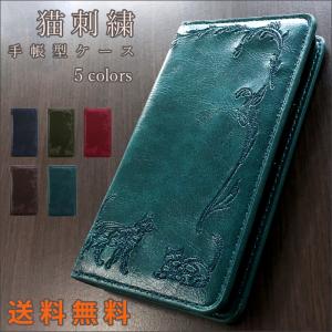 シンプルスマホ5 ケース カバー A001SH 手帳 手帳型 猫刺繍レザー スマホケース スマホカバー Softbank ソフトバンク SHARP シャープ