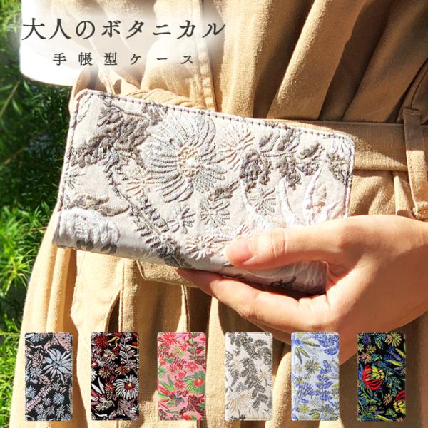 シンプルスマホ5 ケース カバー A001SH 手帳 手帳型 大人のボタニカル スマホケース スマホ...