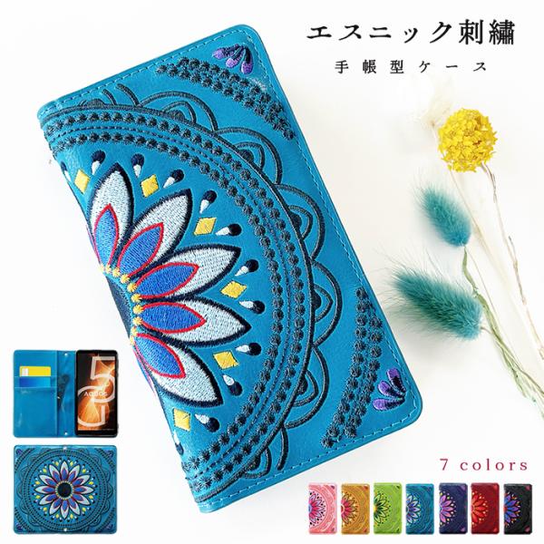 かんたんスマホ5 A601ZT ケース カバー 手帳 手帳型 エスニック 刺繍 スマホケース スマホ...