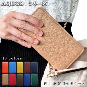 AQUOS アクオス ケース カバー 手帳 手帳...の商品画像