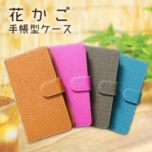 DIGNO J ケース カバー 手帳 手帳型  花かご ディグノJ スマホケース DIGNO J 花かご ディグノ  京セラ ソフトバンク 704KC