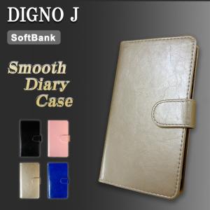 DIGNO J ケース カバー 手帳 手帳型  スムース ディグノJ スマホケース DIGNO J スムース ディグノ  京セラ ソフトバンク 704KC