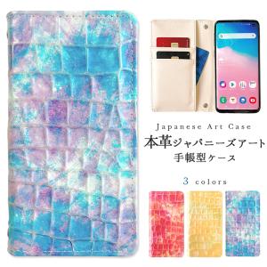 HUAWEI ファーウェイ ケース カバー 手帳 手帳型 本革ジャパニーズアート P30 lite P20lite HWV32 nova 2 HWV31｜quashop2gou