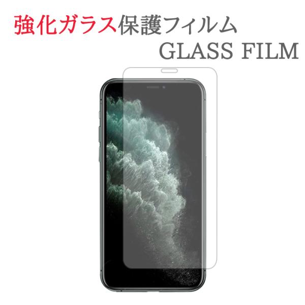【強化ガラス】 iPhone11Pro ガラスフィルム 保護フィルム アイフォン11 プロ アイホン...