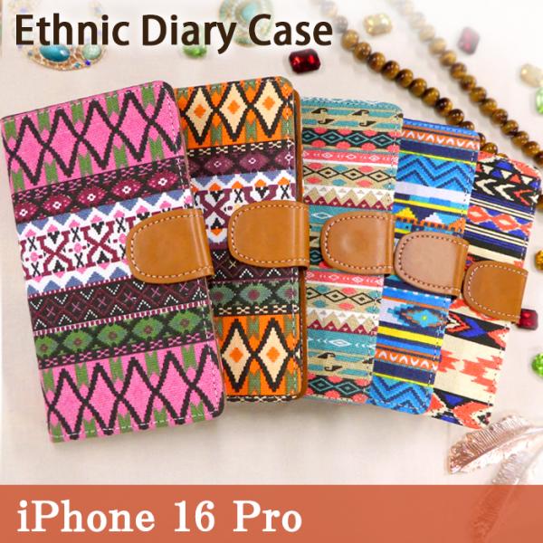 iPhone16 Pro ケース カバー 手帳 手帳型 iPhone 16 Pro エスニック アイ...