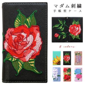 あんしんスマホ KY-51B ケース カバー KY51B 手帳 手帳型 マダム 刺繍 スマホケース スマホカバー KYOCERA 京セラ ドコモ docomo KYー51B 花 花柄 フラワー｜quashop2gou