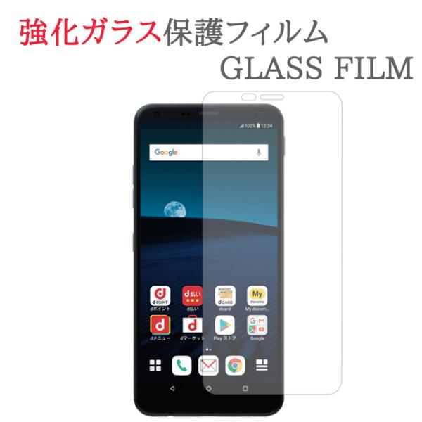 【強化ガラス】 LG style2 L-01L ガラスフィルム 保護フィルム LGスタイル2 L01...