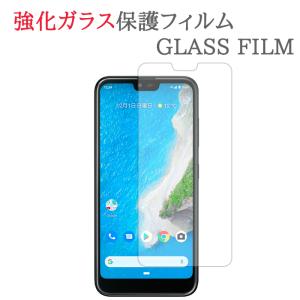 【強化ガラス】 Android One S6 ガラスフィルム 保護フィルム アンドロイドワンS6 S6-KC ガラス 液晶 保護 フィルム シート シール 画面｜quashop2gou