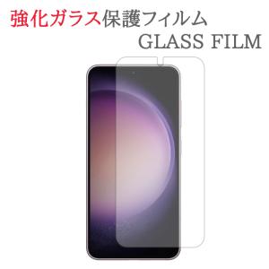 Galaxy 【強化ガラス】 S23 SC-51D / SCG19 ガラスフィルム 保護