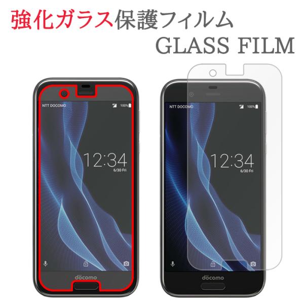 【強化ガラス】 AQUOS R SH-03J / SHV39 / 605SH ガラスフィルム 保護フ...