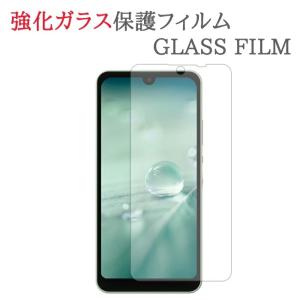 【強化ガラス】 AQUOS wish2 A204SH / SH-51C / SHG08 ガラスフィルム 保護フィルム アクオス ウィッシュ2 ガラス 液晶 保護 フィルム シート シール 画面｜quashop2gou