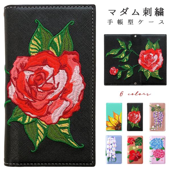 Xperia 8 SOV42 ケース カバー 手帳 手帳型 マダム 刺繍 スマホケース スマホカバー...