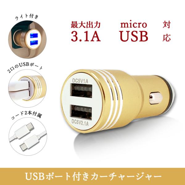 カーチャージャー シガーソケット Type-C アンドロイド 携帯充電器 usb 車載充電器 USB...