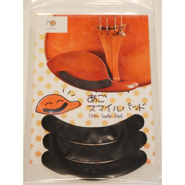 あごスマイルパッド HOMARE ３枚入り バイオリン・ビオラあご保護パット