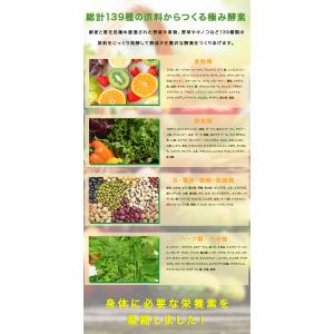 青汁 酵素 ランキング 139種の酵素 おいし...の詳細画像2