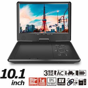 DVDプレーヤー ポータブル10.1インチ フル...の商品画像