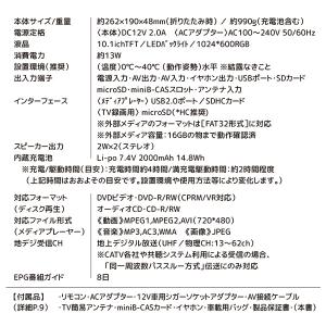 DVDプレーヤー ポータブル10.1インチ フ...の詳細画像5