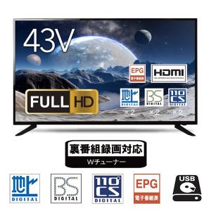 テレビ 液晶テレビ 43インチ Wチューナー搭載 地上 BS 110度CSデジタル 外付けHDD対応6TB EPG8日分20Wスピーカー 壁掛対応 AS-434IT｜quattro