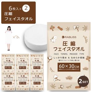 圧縮タオル 使い捨て フェイスタオル 6枚入り タオル コンパクト