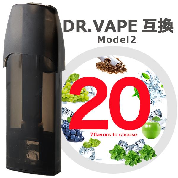 DR.VAPE2 ドクターべイプ2 互換カートリッジ 20個セット 7フレーバー ニコチンタール0 ...