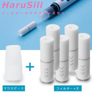 電子タバコ ベイプ フィルター式 マウスピース 1個 フィルター 5個 使い捨て電子タバコ 禁煙グッズ harusiri ハルシリ