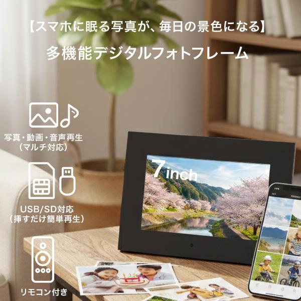 デジタルフォトフレーム 多機能 7インチ 液晶 写真 動画 再生 カレンダー アラーム USB SD...