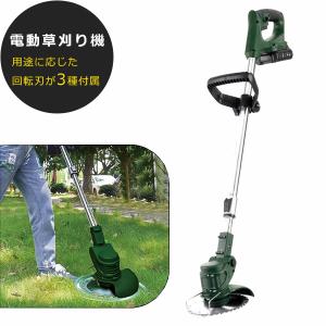 デジタルランド 電動草刈機 新3種刃充電式 [園芸 庭 ガーデニング 芝生