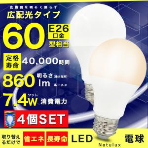 LED電球　口径E26 電球色（40形相当） /昼光色(60形相当)　切替え LED電球 60W形相当 E26口金 昼光色 電球色 長寿命40000時間 消費電力