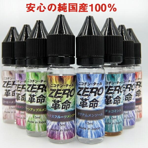 電子タバコ リキッド 国産 日本製 プルームテック 禁煙グッズ 電子たばこ ベースリキッド メンソー...