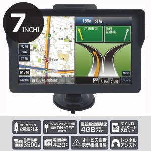ポータブルナビ カーナビ 7インチ 2025年最新地図データ