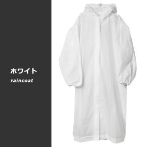 レインコート レインウェア ロング丈 自転車 ...の詳細画像3