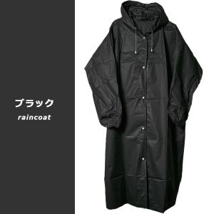 レインコート レインウェア ロング丈 自転車 ...の詳細画像4