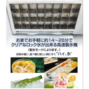 製氷機 氷 高速 アイスメーカー クリアロック...の詳細画像1