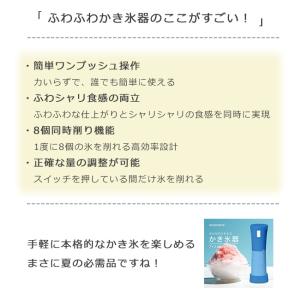 かき氷器 自動 バラ氷 シャリシャリ カキ氷 ...の詳細画像1