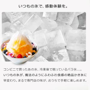 かき氷器 自動 バラ氷 シャリシャリ カキ氷 ...の詳細画像2