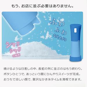 かき氷器 自動 バラ氷 シャリシャリ カキ氷 ...の詳細画像3