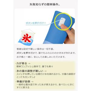 かき氷器 自動 バラ氷 シャリシャリ カキ氷 ...の詳細画像4