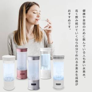 水素水生成器 水素水 ポータブル 携帯式 充電...の詳細画像1